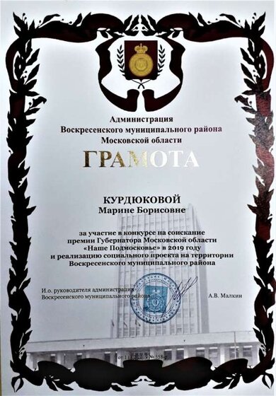 грам. премия подмос19 (2).jpg