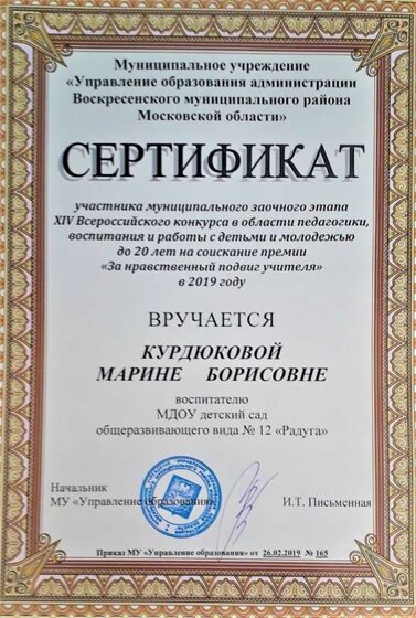 НР.Под 19 копия.jpg