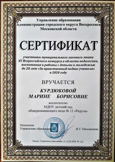 20 г.серт. нрав.под.всп.jpg
