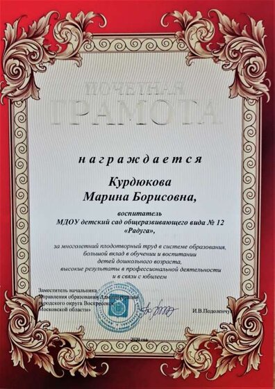 грамота УО 20.jpg