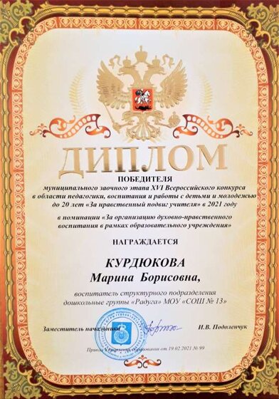 дипл.Нр.п21_1404.jpg