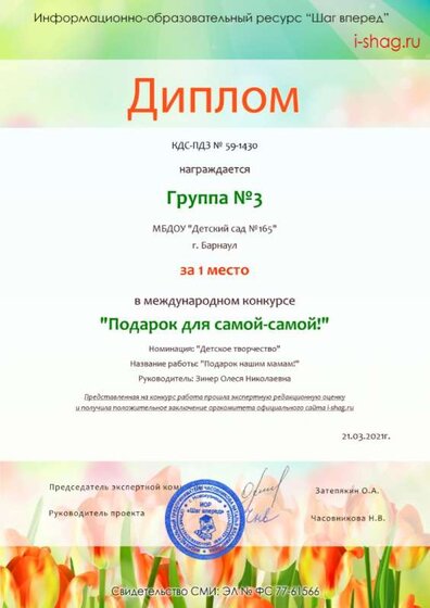КДС-ПДЗ № 59-1430-Группа №3.jpg