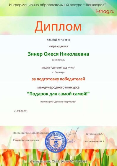 КВС-ПДЗ № 59-1430-Зинер Олеся Николаевна.jpg