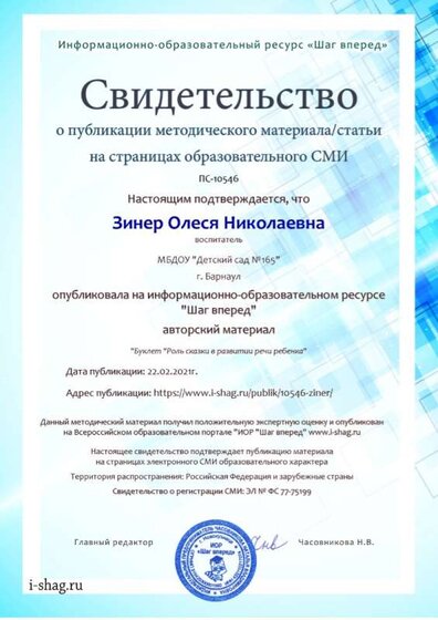 ПС-10546-Зинер Олеся Николаевна.jpg