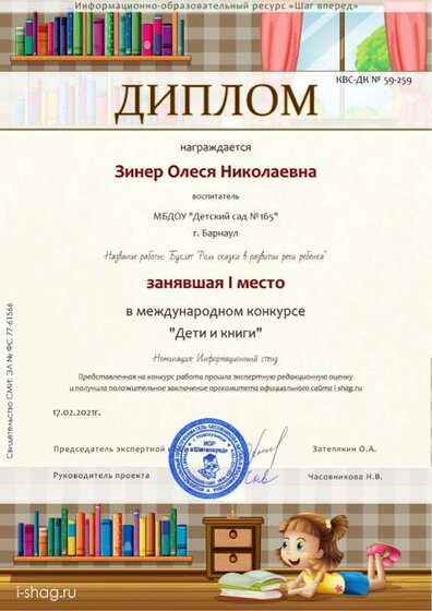 КВС-ДК № 59-259-Зинер Олеся Николаевна.jpg