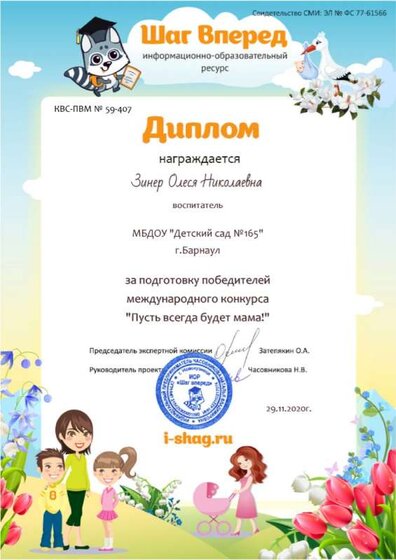 КВС-ПВМ № 59-407-Зинер Олеся Николаевна.jpg