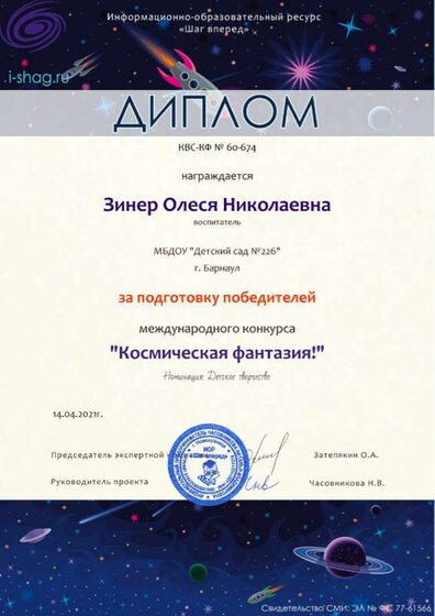 КВС-КФ № 60-674-Зинер Олеся Николаевна.jpg