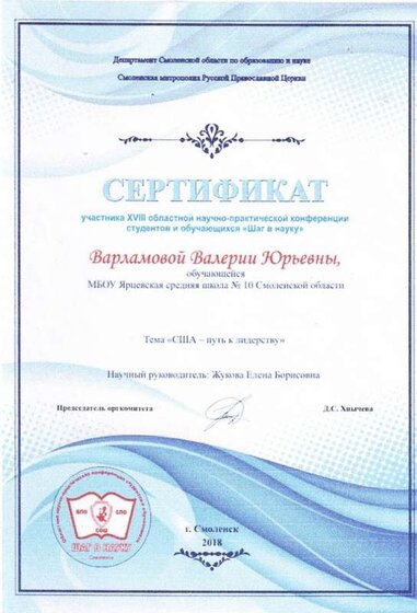 Варламова область шаг.JPG