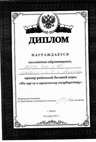 На пути к правовому государству.JPG