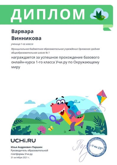 Diplom_Varvara_Vinnikova_25789674.pdf.jpeg