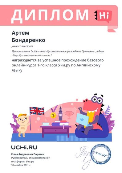 Diplom_Artem_Bondarenko_25789672(2).pdf.jpeg