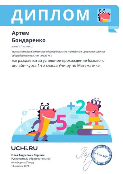 Diplom_Artem_Bondarenko_25789672.pdf.jpeg