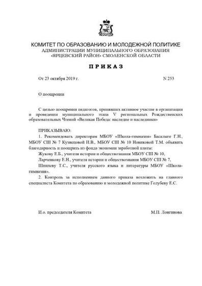 Региональные Рождественские чтения_page-0001.jpg