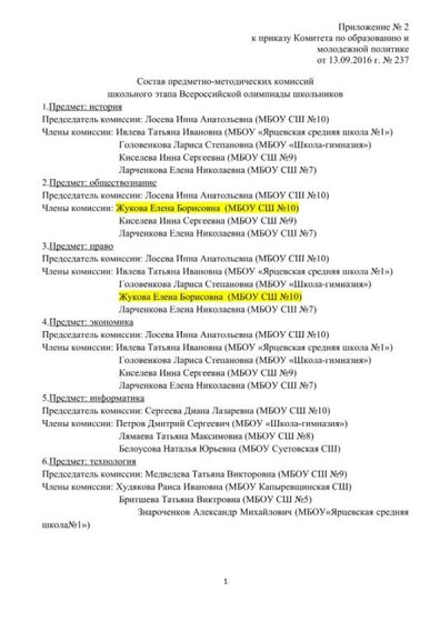 Разработка материалов-1.jpg