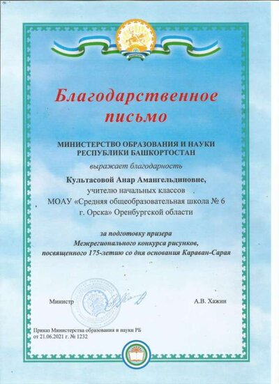 Башкирия.jpg