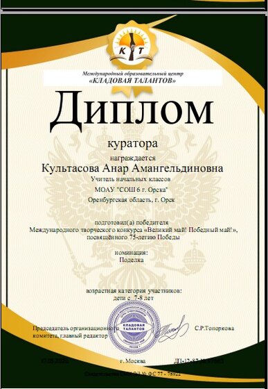 орл.jpg
