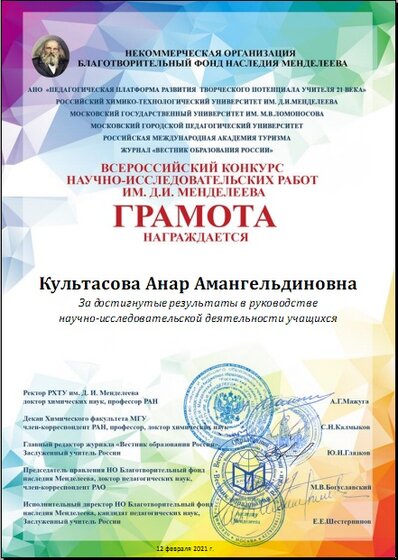 Менделеев.jpg