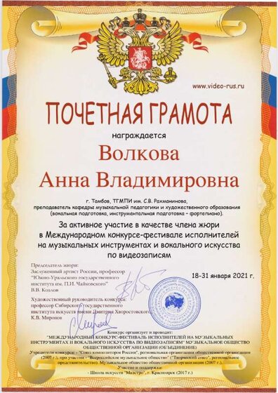 Волкова Анна Владимировна.jpg