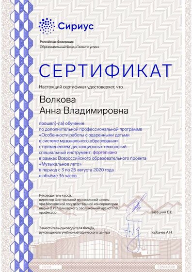 КПК - Музыка (100).pdf.jpeg