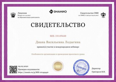 Особенности организации и проведения проектного урока.png