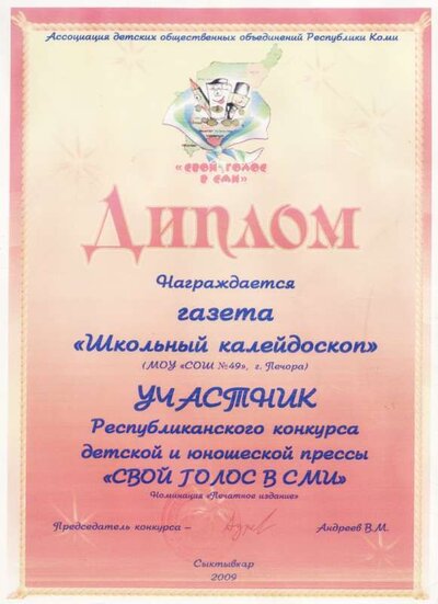 диплом.jpg