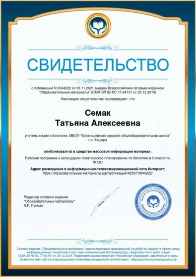 публикация программы.jpg