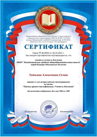 тестирование по биологии.jpeg
