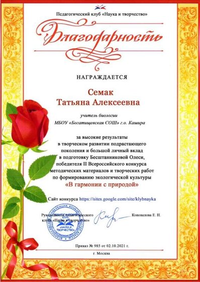 Семак Татьяна Алексеевна.jpg