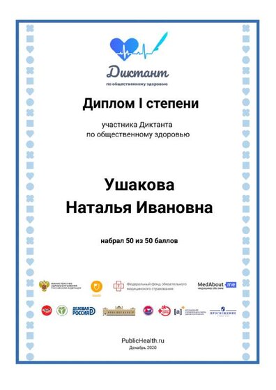 общественное здоровье.pdf.jpeg