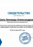 2 Октябрь Финграмотность.jpg