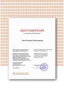2 Октябрь Единый урок Коррекционная педагогика.png