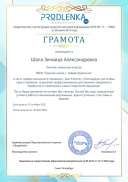2 Октябрь Продлёнка поздравление.pdf.jpeg