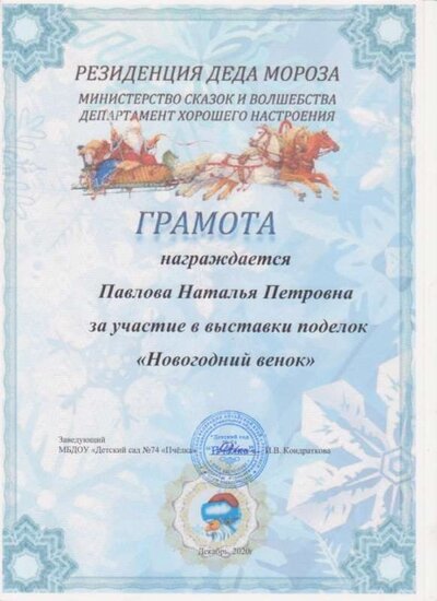 новогодний венок 001.jpg