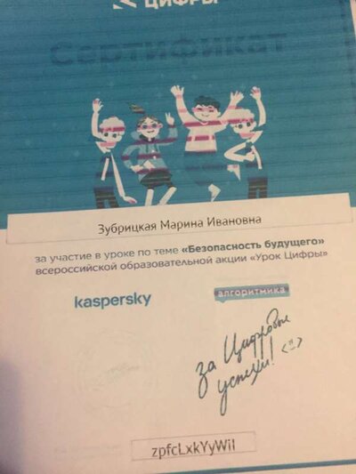 урок цифры2.JPG