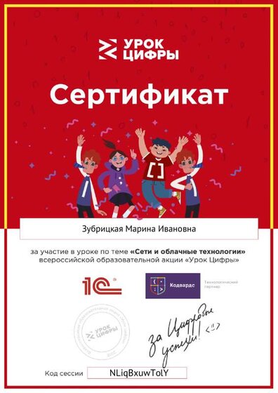 урок цифры.pdf.jpeg