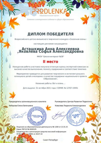winner_diploma 2.pdf.jpeg