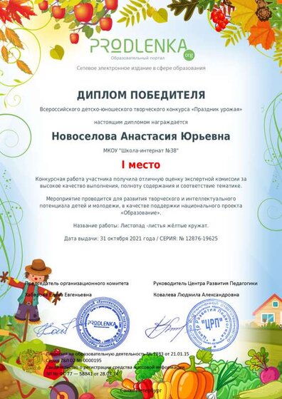 winner_diploma 3.pdf.jpeg