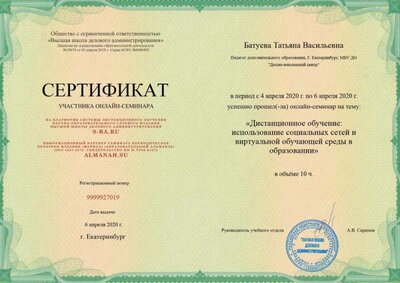 Дистанционное обучение использование социальных сетей и виртуальной обучающей среды в образовании.jpg