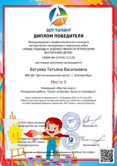 Новые подходы к х-э воспитанию.pdf.jpeg