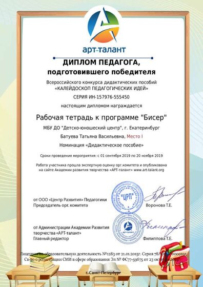 Рабочая тетрадь к программе .pdf.jpeg