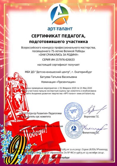 diplom.pdf.jpeg