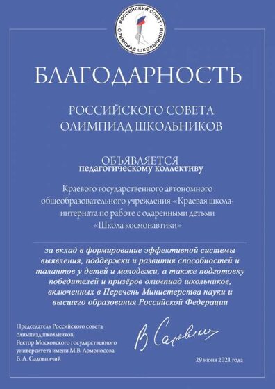 Благодарность.jpg