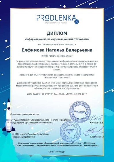 ikt_diploma_page-0001.jpg