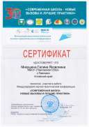 Микушина_Галина_Яковлевна_62.jpg