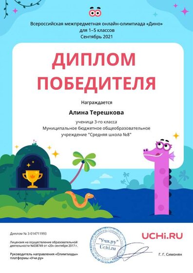 Diplom_Alina_Tereshkova_14711993 (1).pdf.jpeg