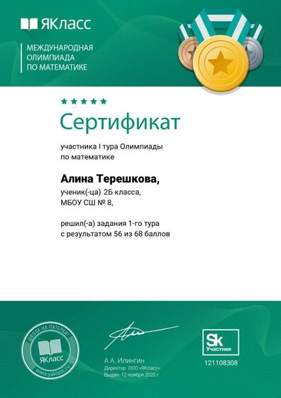 Sertificate_6cdf4991be78b1da.pdf.jpeg