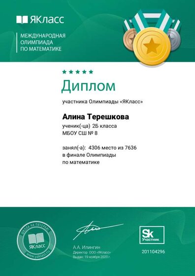 Sertificate_dec73578403ddf75.pdf.jpeg
