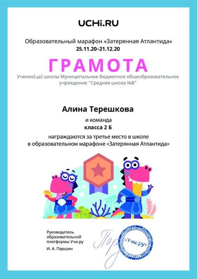 student_marathon_team_place_marathon_b2t_20_4.pdf.jpeg