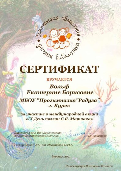 Вольф Екатерина Борисовна .jpg
