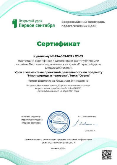 1september-festival-certificate-article-689510.pdf.jpeg
